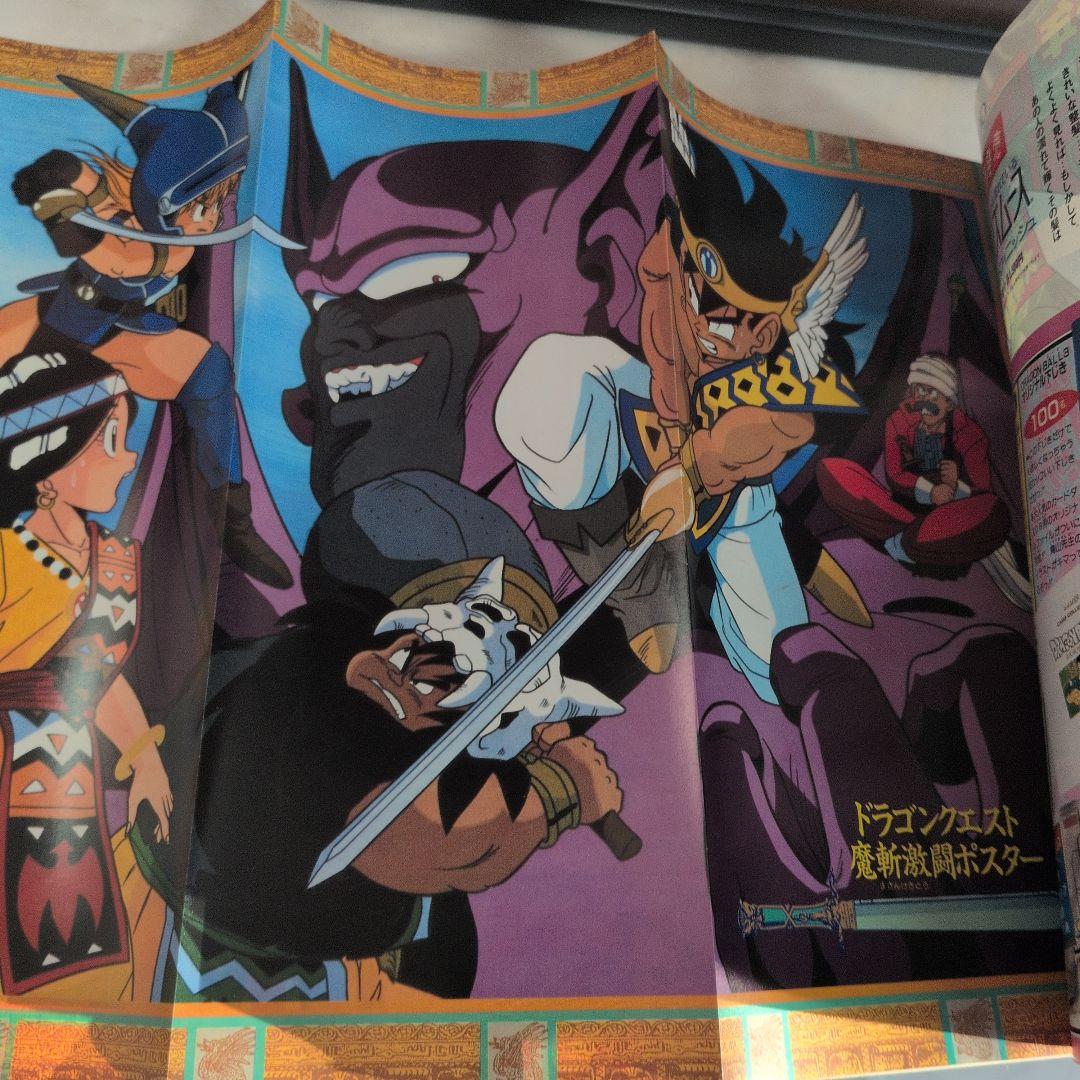 週刊少年ジャンプ 1989年45号 ダイの大冒険 新連載 - メルカリ