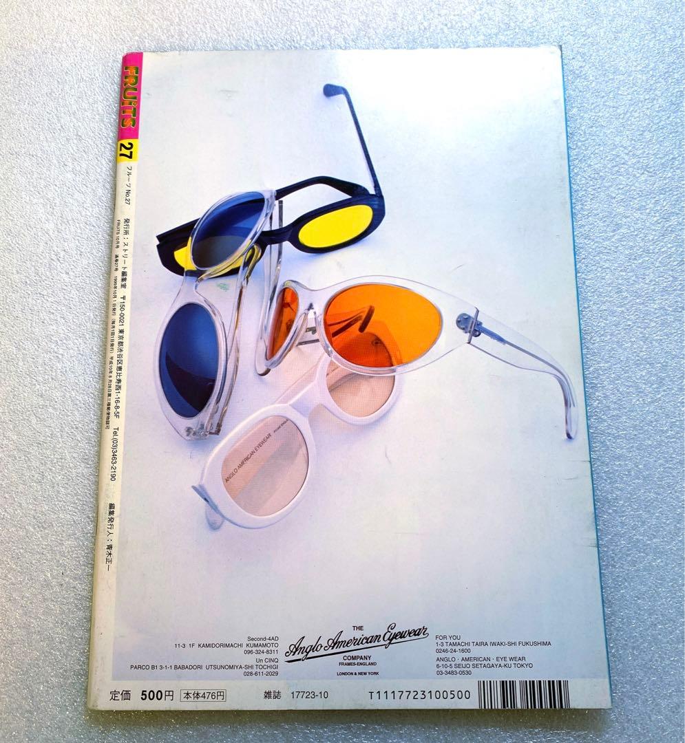 FRUiTS フルーツ 1999年 10月 No.27 平成 原宿 大阪 y2k - メルカリ