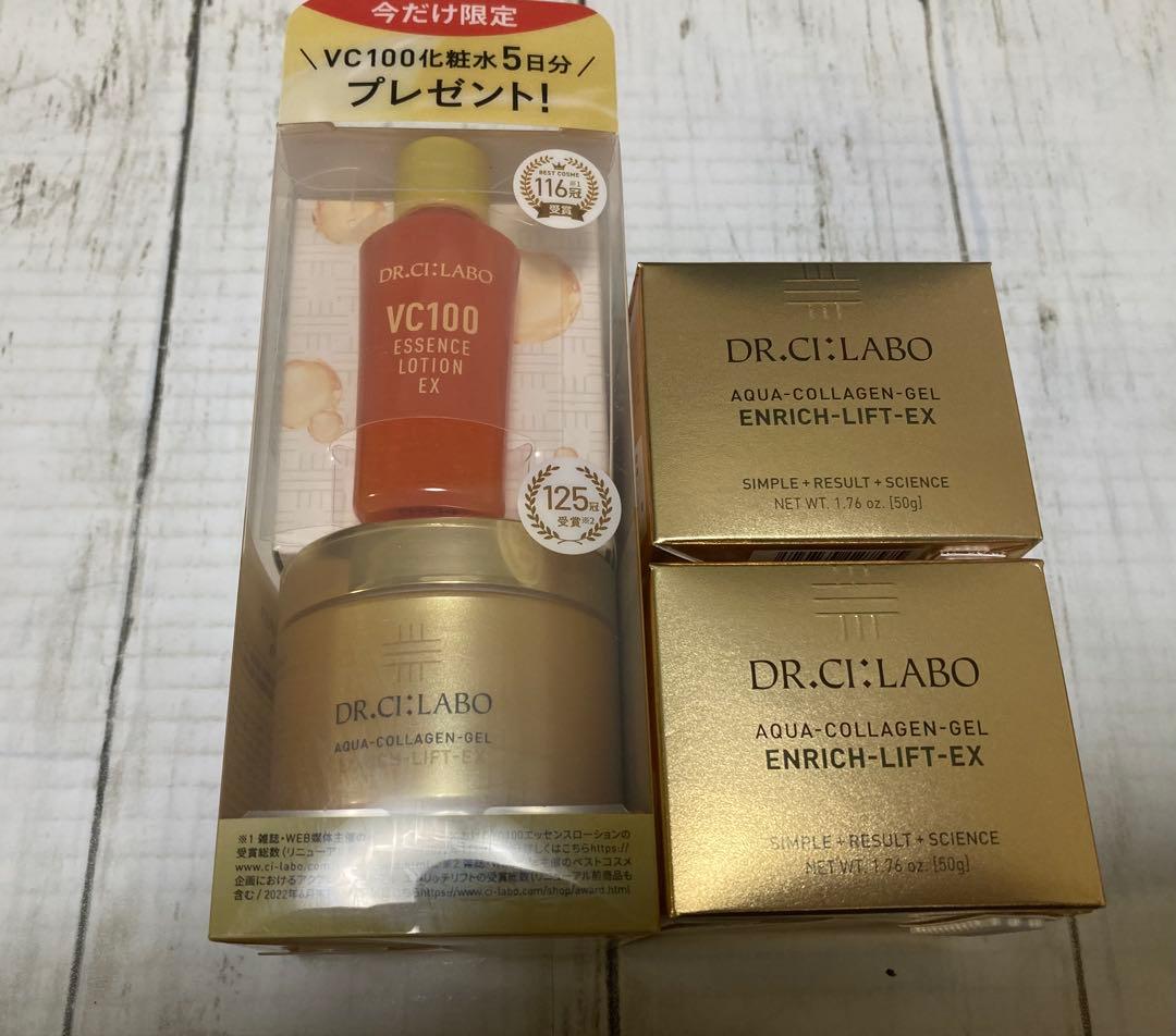 DR.CI:LABO シーラボ　ACGエンリッチLEX R クリーム　50g×3 楽天市場】ドクターシーラボ Dr. Ci:Labo アクアコラーゲンゲル