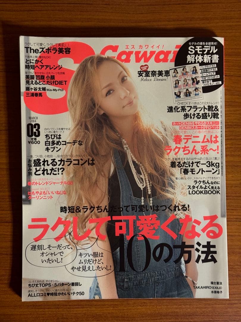 scawaii(エスカワイイ)2014年3月号　安室奈美恵　三浦春馬 s cawaii﻿ 2012年8月号✨続き😊﻿ ﻿ 写真がいっぱいの号でした