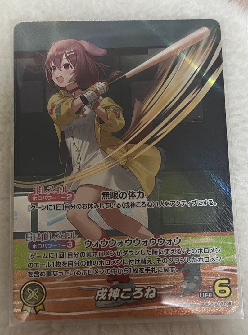 戌神ころね OUR ホロライブカードダス ホロライブ Amazon.co.jp: hololive OFFICIAL CARD GAME エリートスパーク 戌神