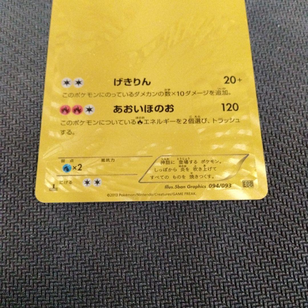 ポケモンカード レシラム EBB 094/093 ゼクロム 095/093 2枚 - メルカリ