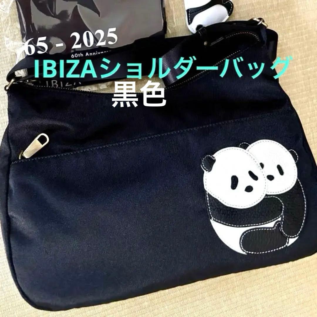 ibiza ショルダーバッグ チャーム等 2026年最新】イビザバッグチャームの人気アイテム - メルカリ