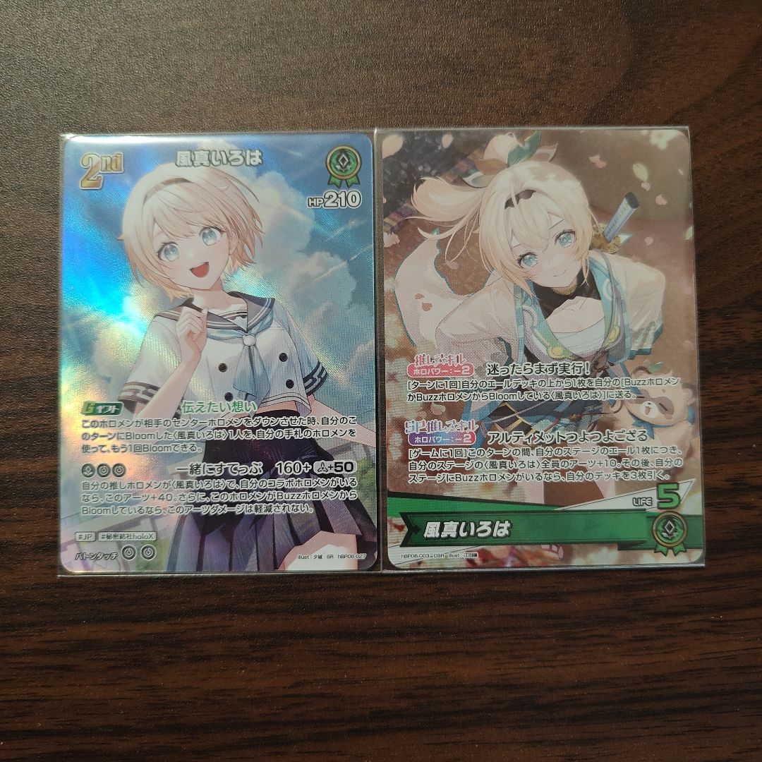 風真いろは OSR・2nd SR まとめ売り - メルカリ