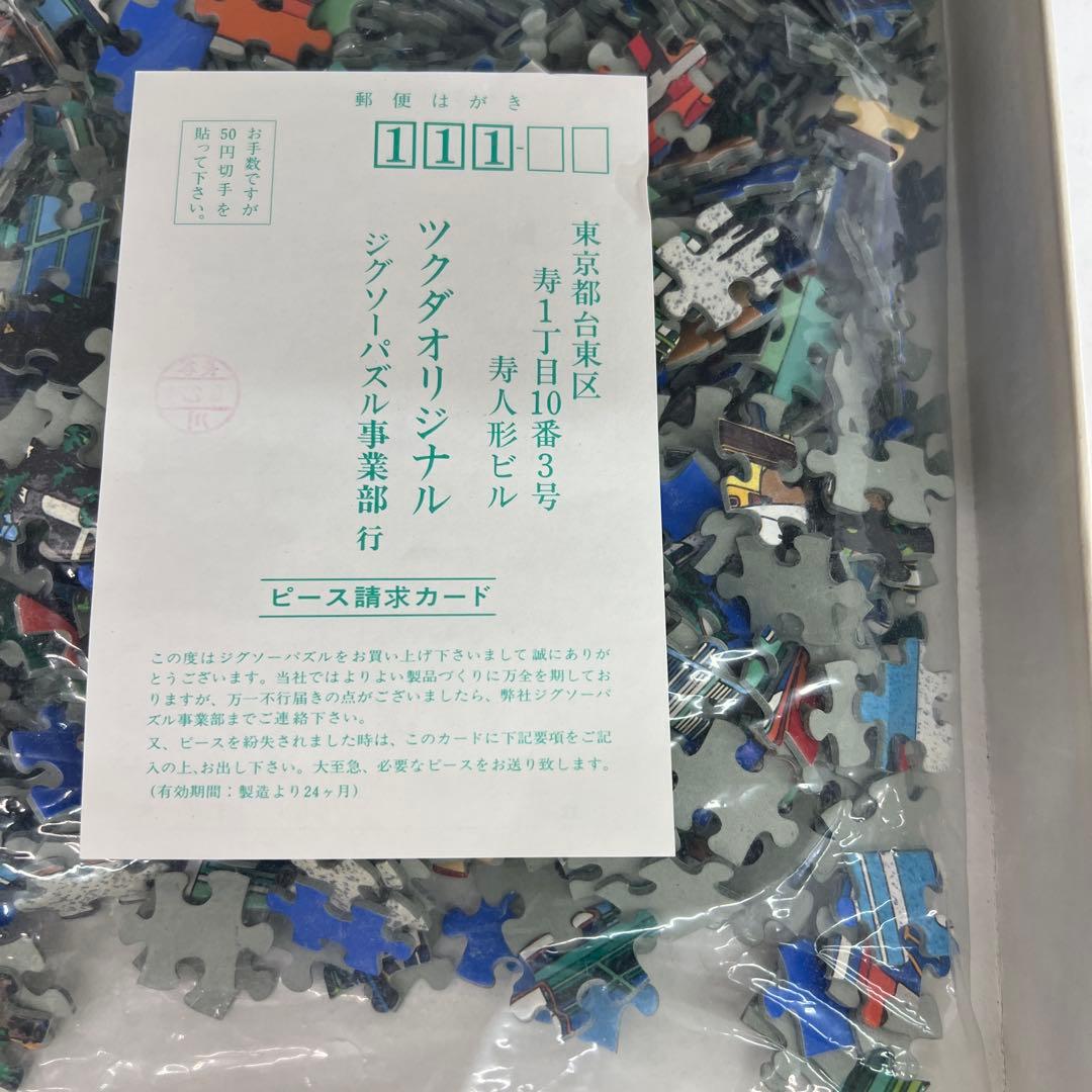 ぴ*ぴ様 鈴木英人 ジグソーパズル 1000ピース アメリカンジュエリー