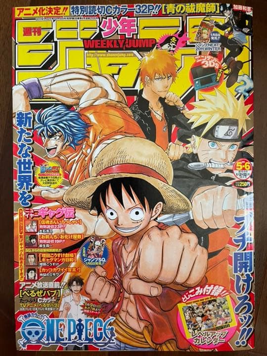 週刊少年ジャンプ 2011年5.6号 ワンピース ナルト トリコ - メルカリ