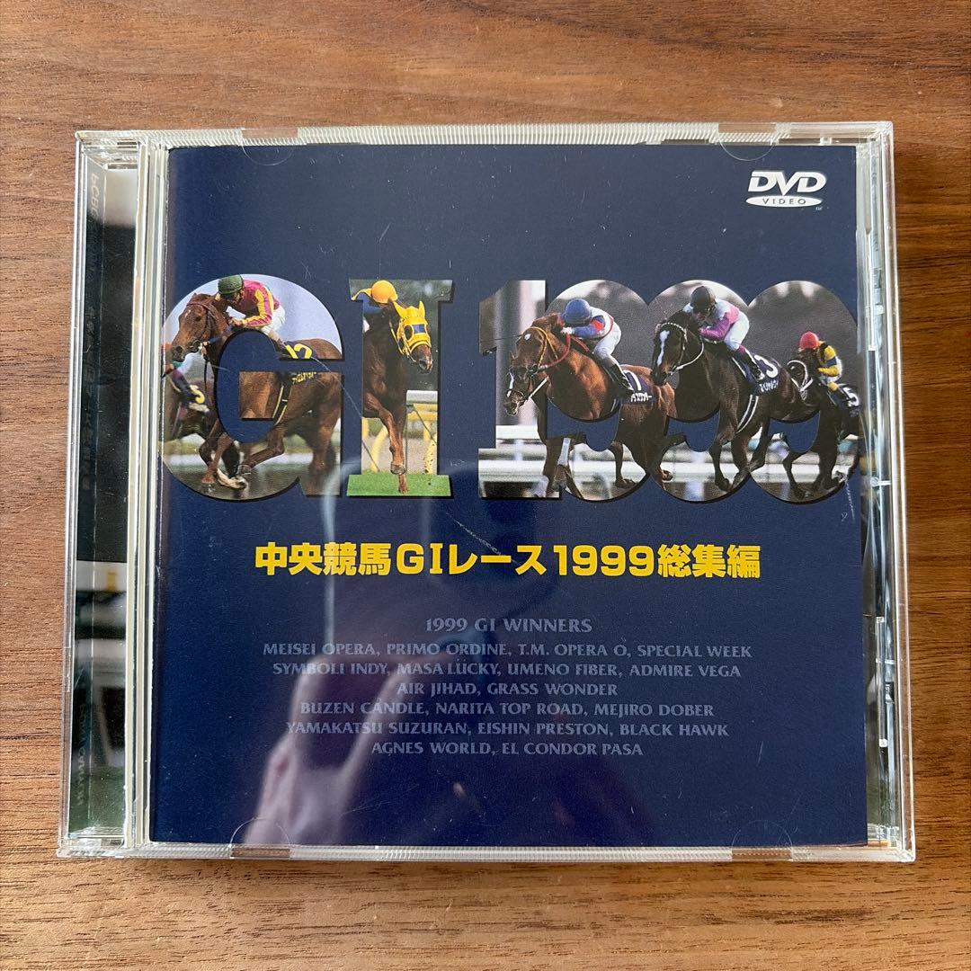 中央競馬G1レース 1999総集編 - メルカリ