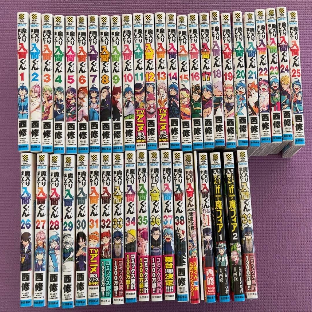 漫画収納BOX・魔入りました！入間くん 1~38・外伝・魔フィア1~2 全44冊 魔入りました!入間くん if Episode of 魔フィア コミック 1-3巻セット