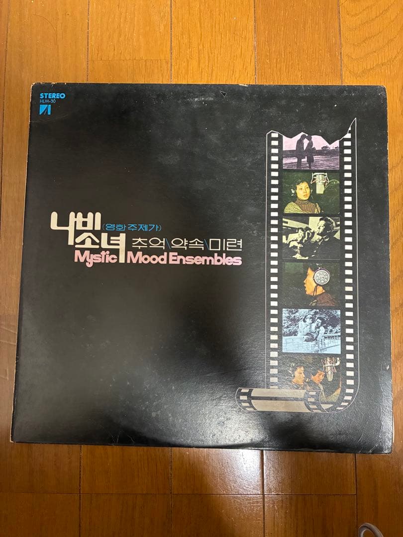 rare Korean Psych 韓国　Shin Joong Hyun 申重鉉 Yahoo!オークション -「シン・ジュンヒョン」の落札相場・落札価格