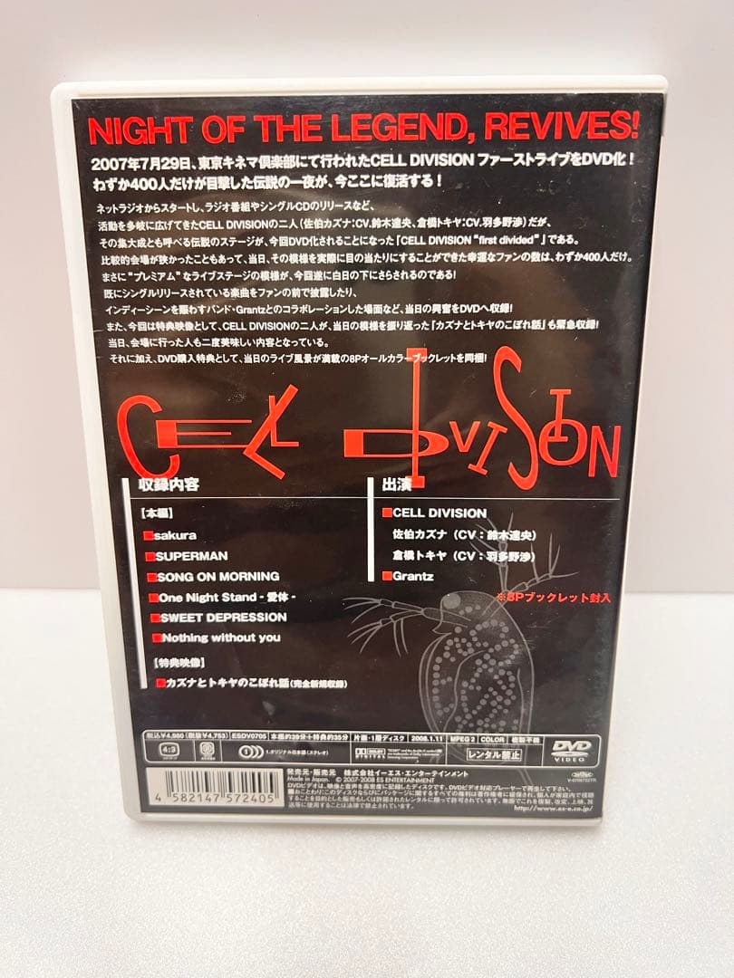 マンウィズ　Gratz CELL DIVISION DVD