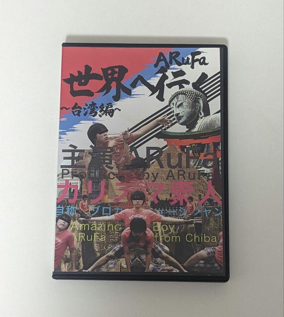 ARuFa 世界へ行く 〜台湾編〜 - メルカリ