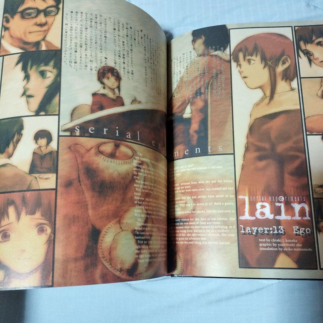 an omnipresence in wired/『lain』 安倍吉俊画集 … - メルカリ