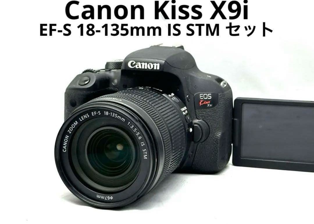 美品　Canon EOS Kiss X9i 18-135mmレンズキット CANON EOS Kiss X9i EF-S18-135 IS USM レンズキット オークション比較