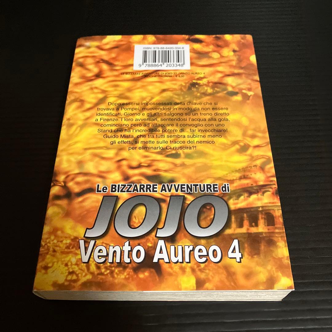 イタリア語版 《 ジョジョの奇妙な冒険.4 第5部黄金の風 》 - メルカリ