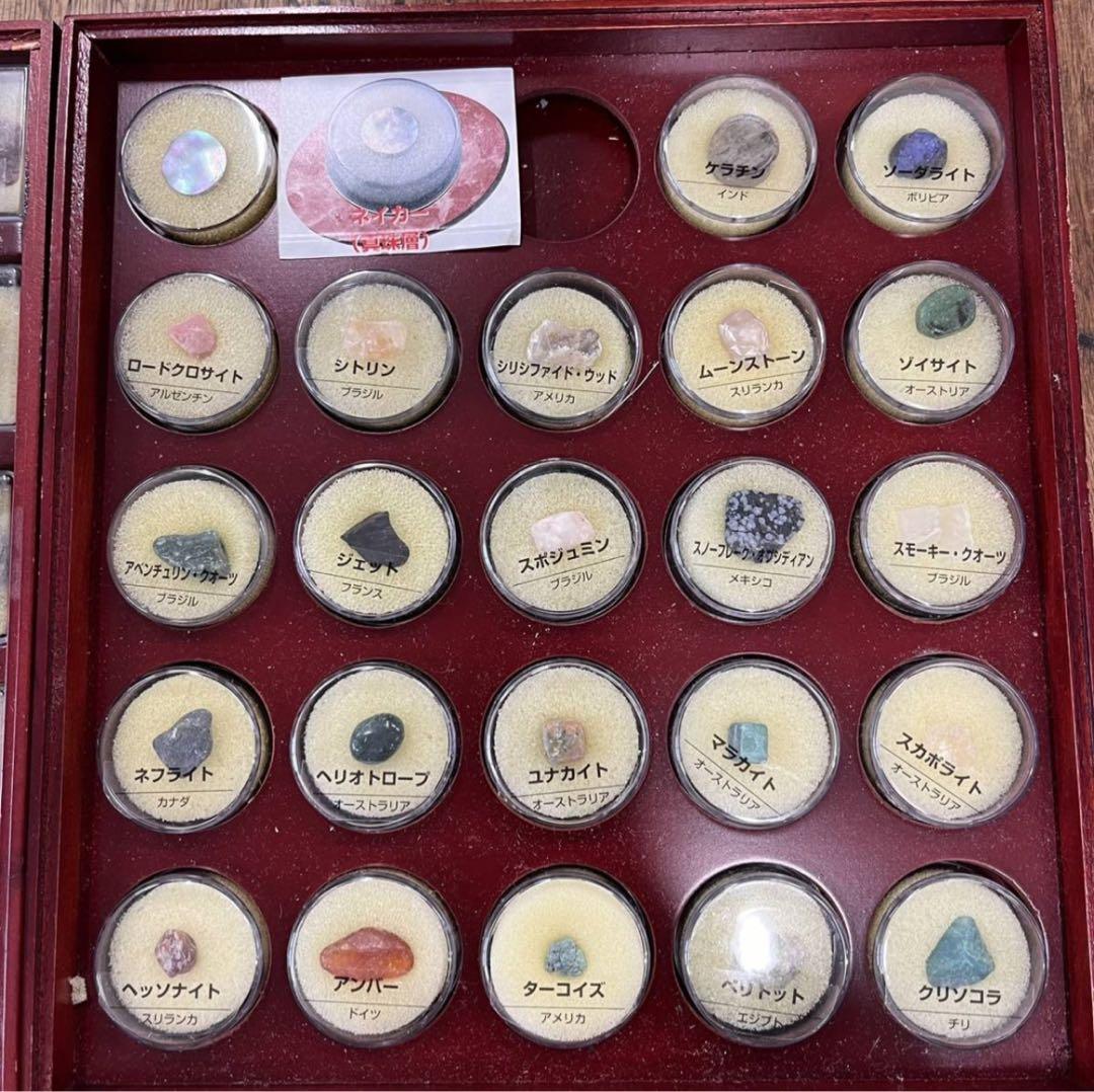 デアゴスティーニ 鉱石 天然石 原石 宝石 コレクション ボックス 標本