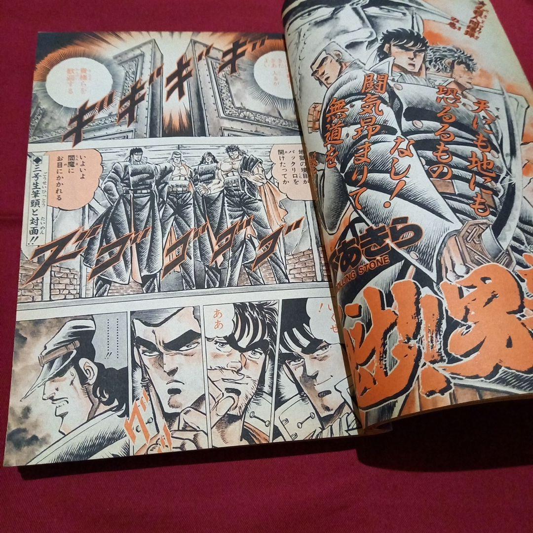 当時物美品】週刊 少年 ジャンプ 1986年21号 漫画 アニメ - メルカリ