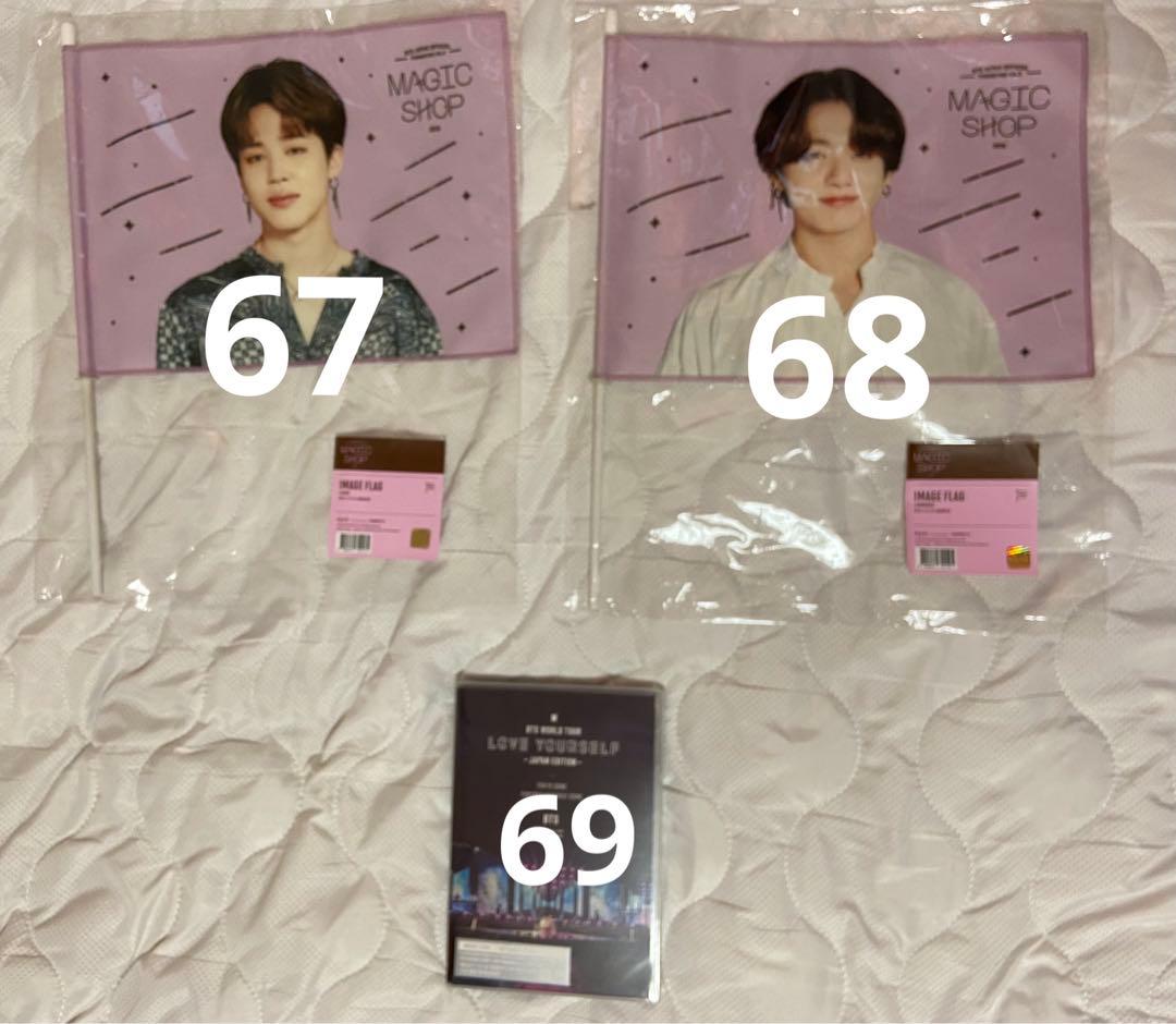 BTS公式グッズ 各種