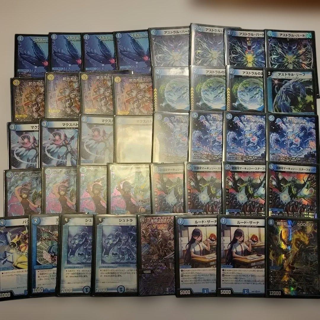 デュエルマスターズ青単サイバーデッキ 青単サイバー 水単サイバー デッキ 青単サイバーの教科書｜nagahami