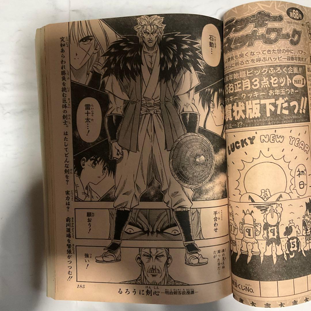 貴重週刊少年ジャンプ 1995年3.4号 - メルカリ