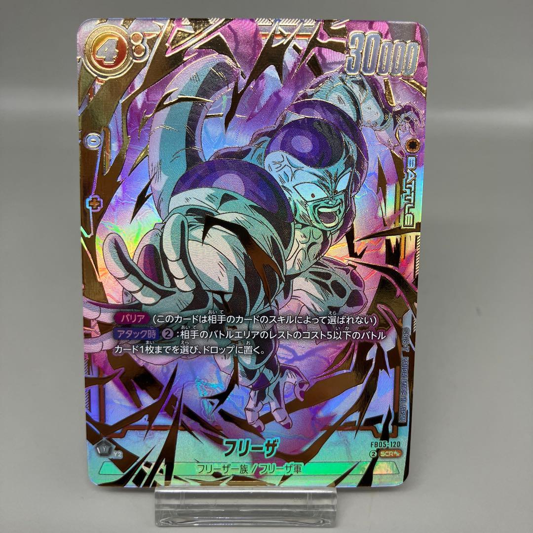 ● T プレイ用　DBS フリーザ　スーパーパラレル　N4799 フリーザ(パラレル)【SR☆】{FB04-018} - カードラッシュ ドラゴンボール