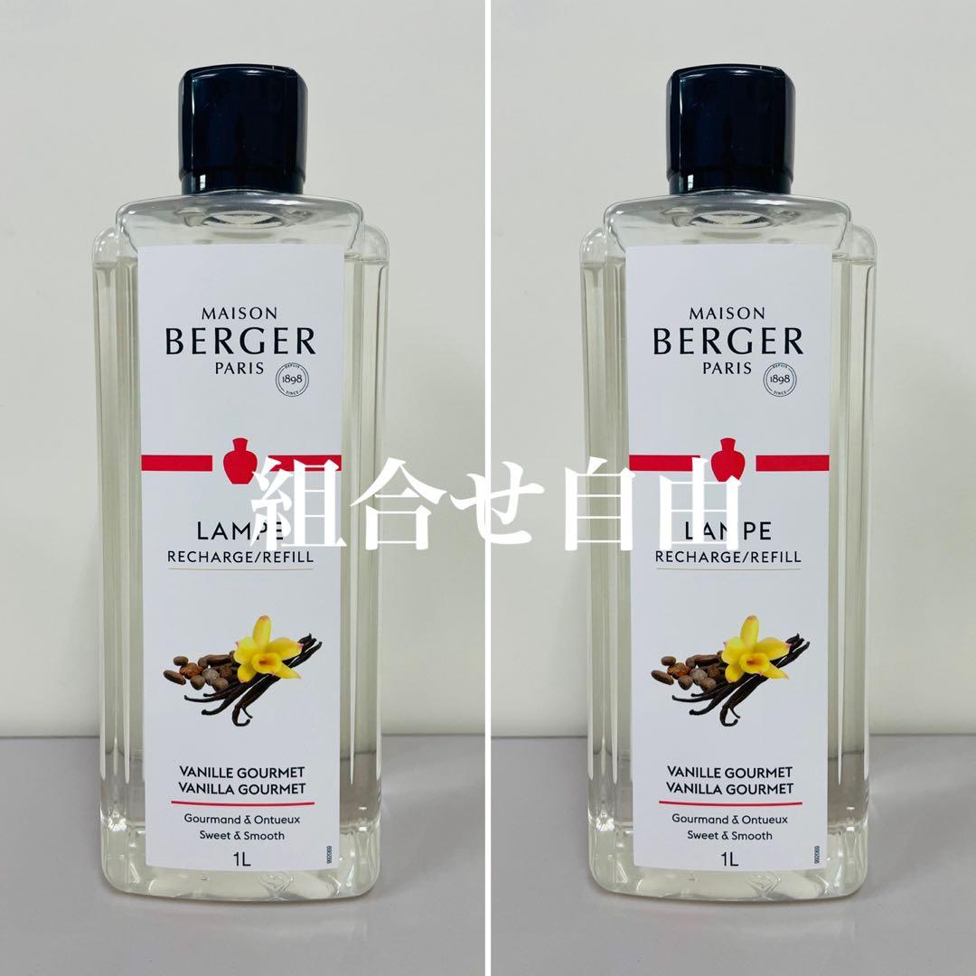 正規品】バニラグルメ 2本 ランプベルジェ 新品未使用 - メルカリ