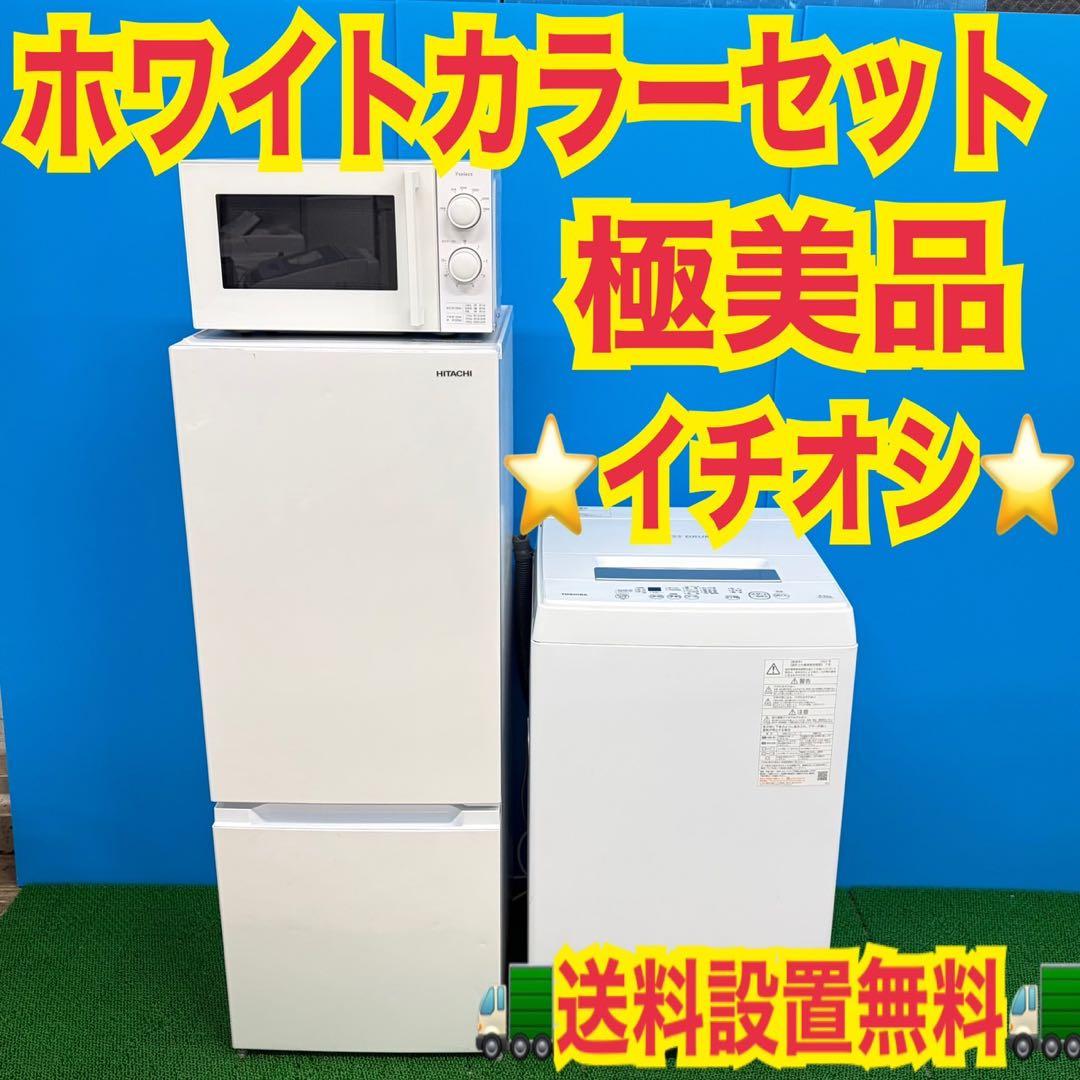 714 冷蔵庫　洗濯機　電子レンジ　３点セット　小型　一人暮らし　2ドア　綺麗 楽天市場】【新品】家電セット 一人暮らし 3点セット 冷蔵庫 洗濯機
