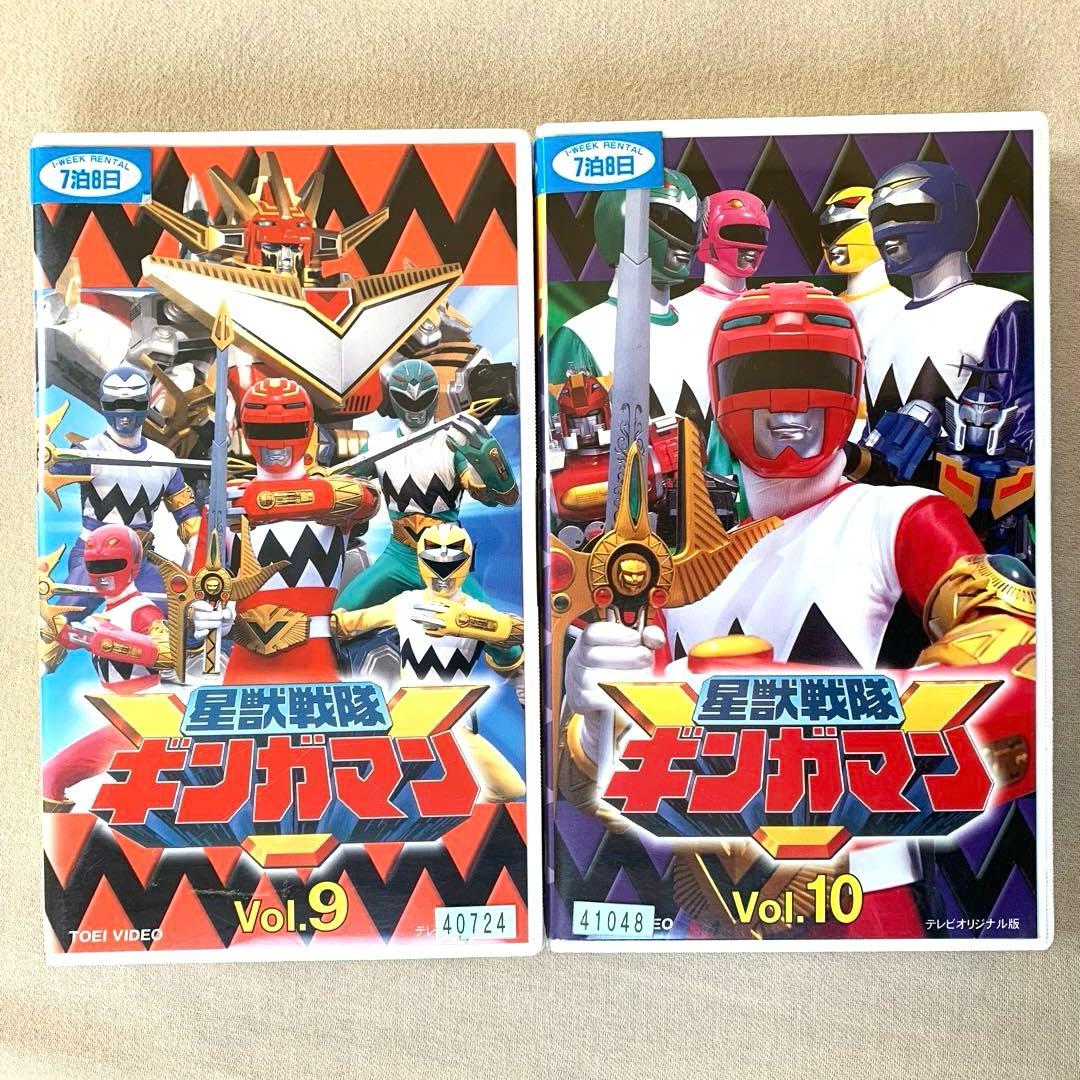 星獣戦隊ギンガマン Vol.9 & 10 セット - メルカリ