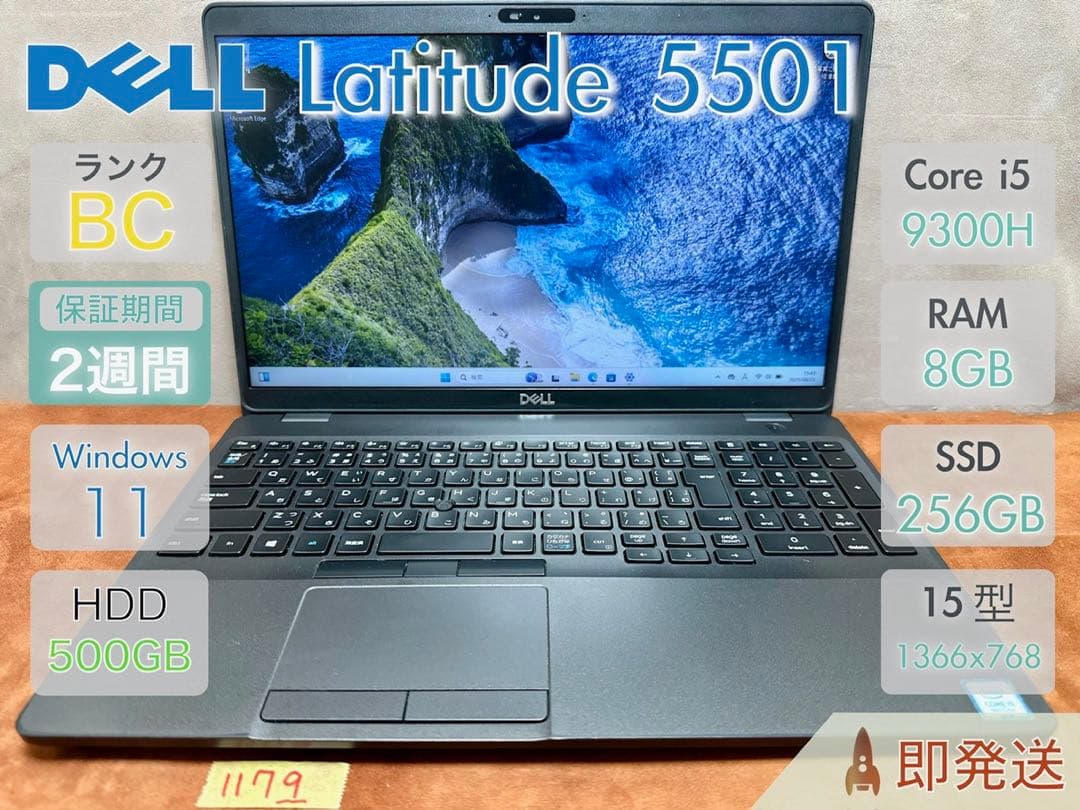 DELL Latitude5501 i5-9300H 8GB |1179