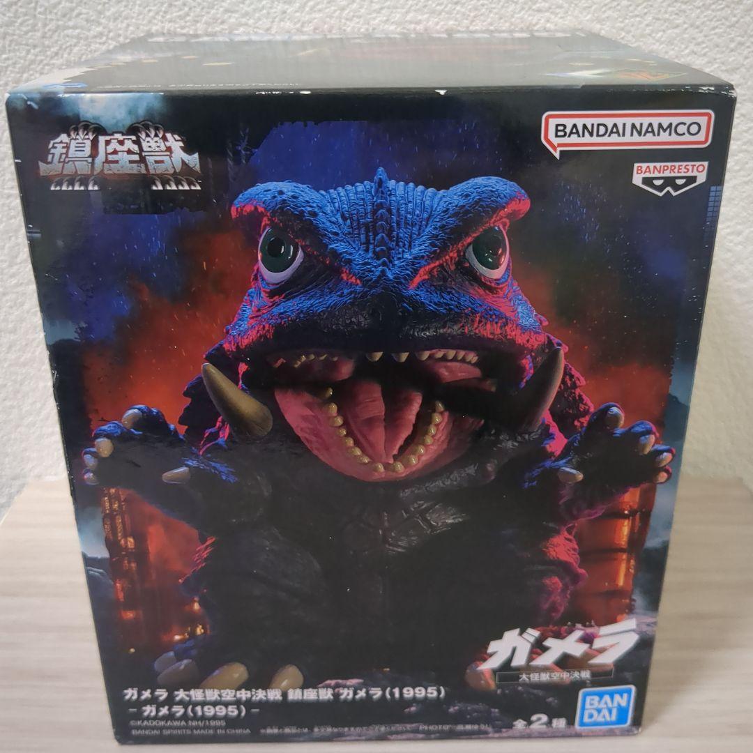 バンダイ ガメラ大怪獣空中決戦 鎮座獣ガメラ(1995) A - メルカリ