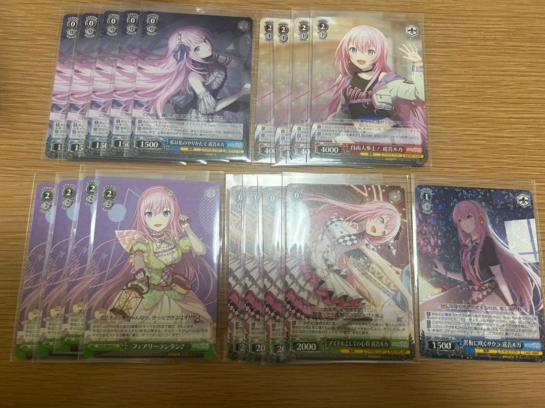 プロセカ 巡音ルカ 紙類 まとめ売り - メルカリ