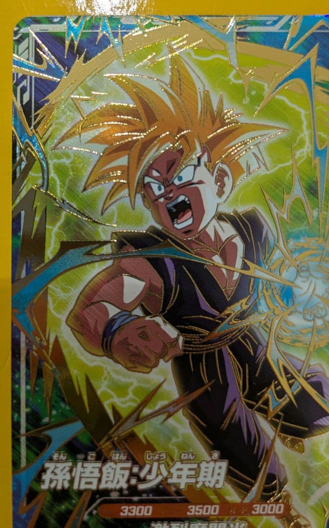 ドラゴンボールダイバーズSDVTP‐005 孫悟飯少年期 パラレル