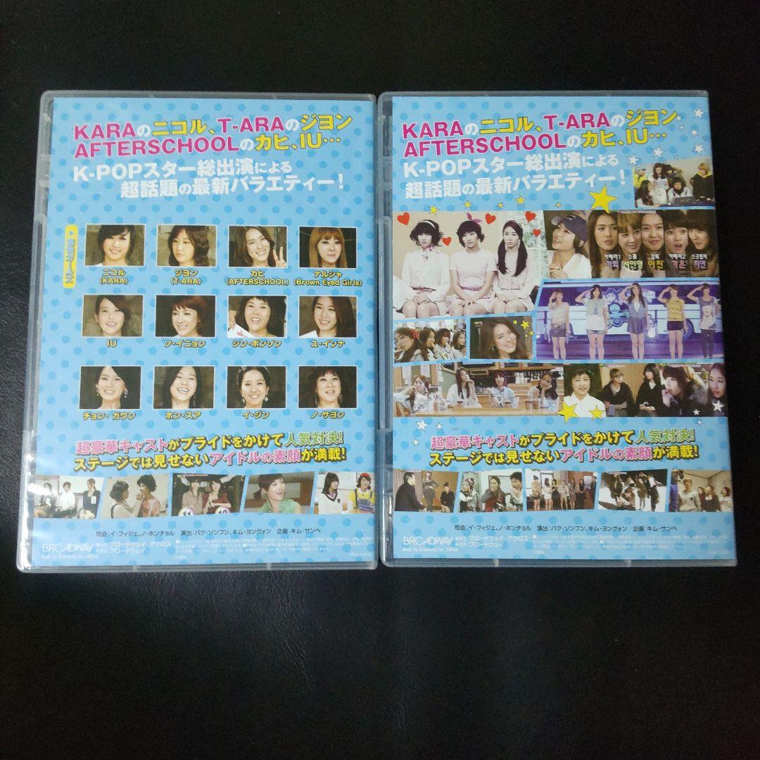 【2011年】DVD-BOX１&２「豪快ガールズ」ジヨン/T-ara/IU