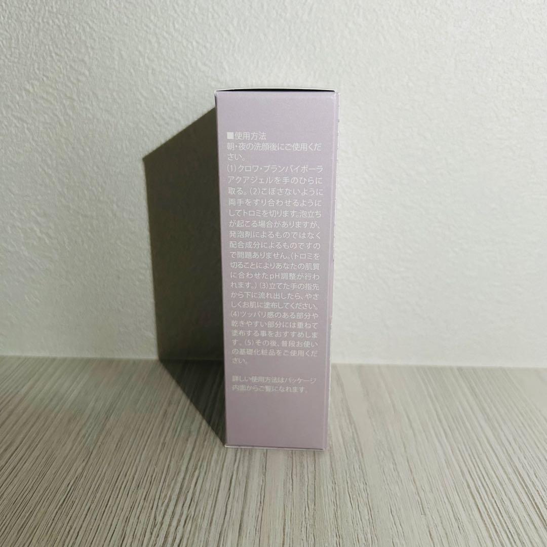クロワブラン バイポーラアクアジェル 新品 即日発送 最新版