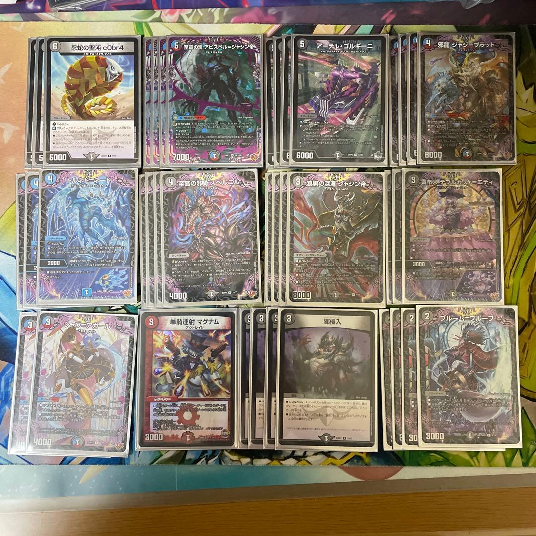 クローシスアビスデッキ② アーテルゴルギーニ ジャジーブラッド