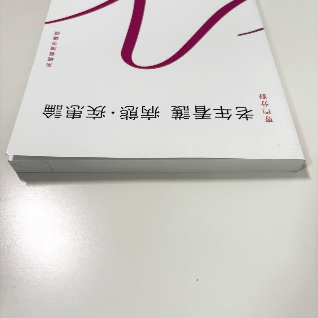 医学書院【老年看護 病態・疾患論】 第5版 - メルカリ