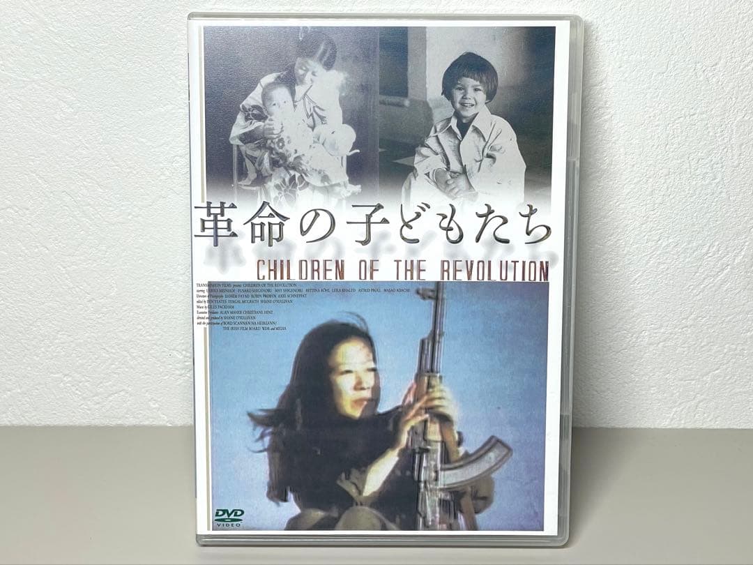 DVD 革命の子どもたち Children of the Revolution Children Of The Revolution [DVD]: Amazon.co.uk: Ulrike Meinhof