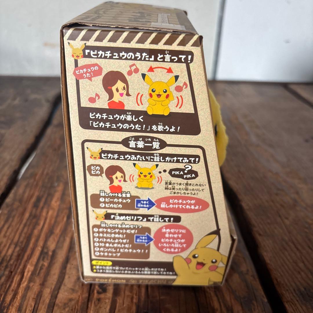 しゃべくりシリーズピカチュウ ｜2018年発売・廃盤モデル・音声認識
