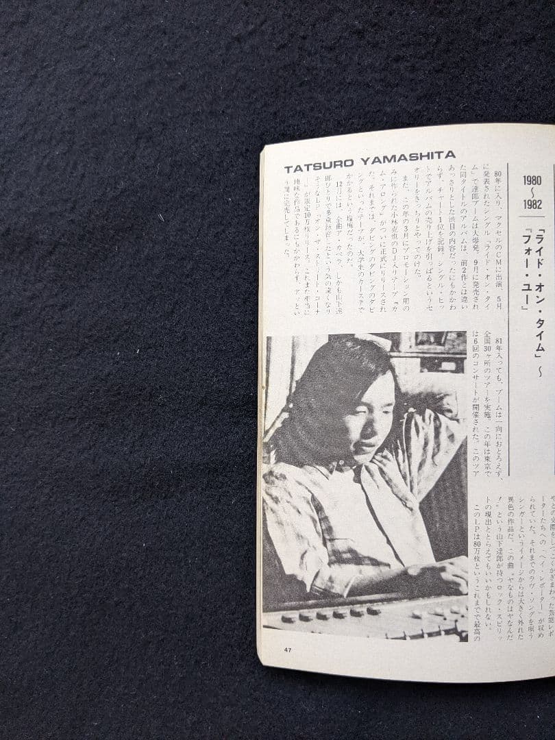 ミュージックステディ 吉川晃司 レベッカ 山下達郎 アルフィー 山本