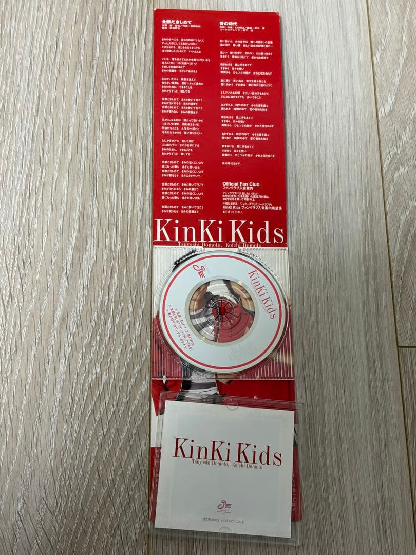 KinKi Kids CD シングル アルバム 16枚セット - メルカリ