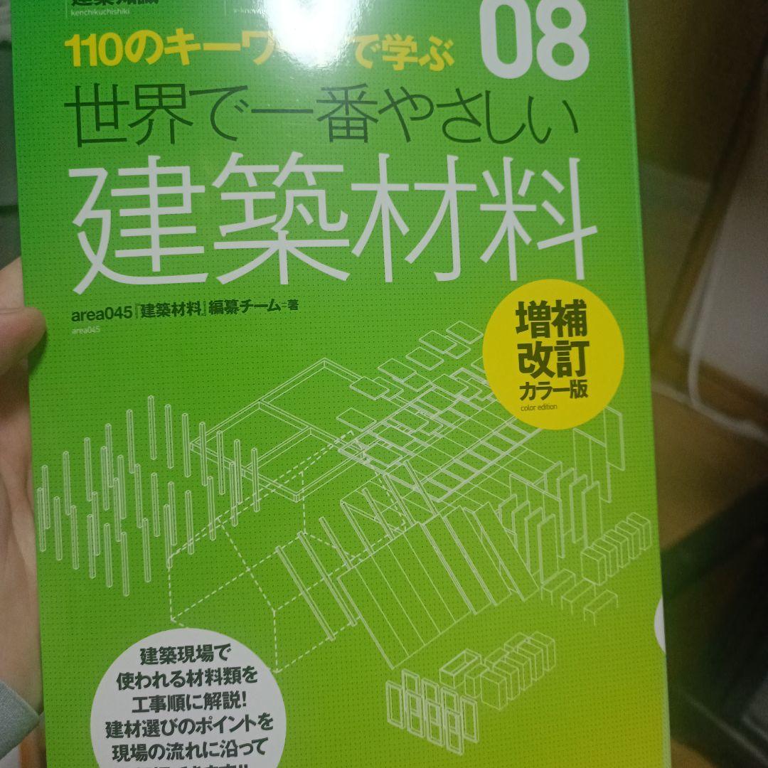 レポート執筆の基本・マナー・ルール 京都造形芸術大学 参考書 - メルカリ
