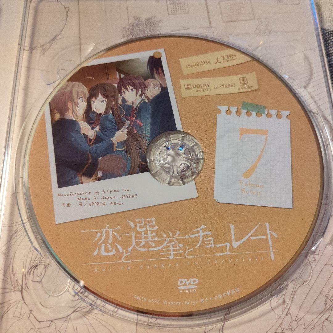 DVD 恋と選挙とチョコレート 完全生産限定版 全巻セット