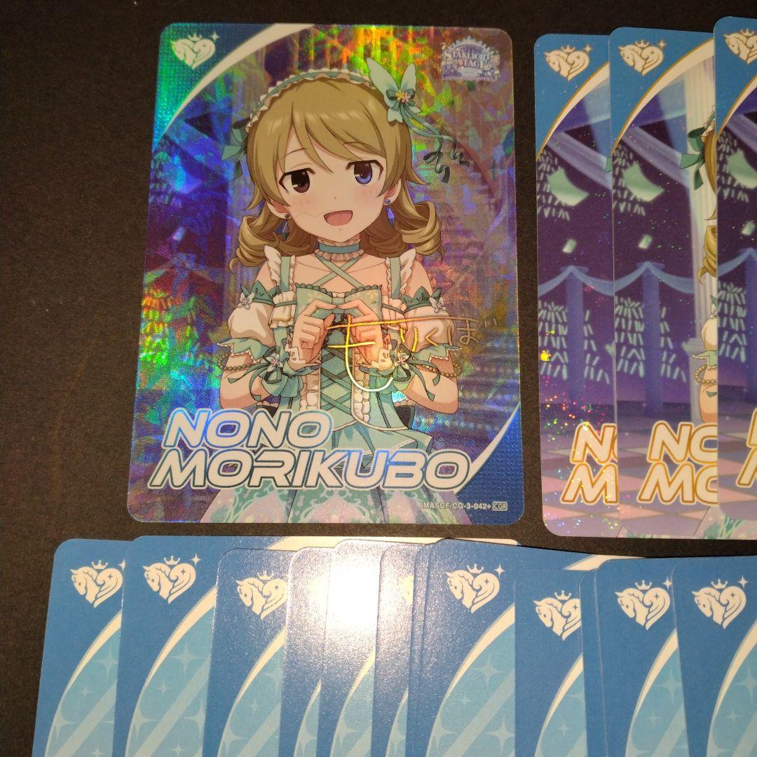 CGR 森久保乃々 計25枚セット カードフォリオ デレマス シンデレラ