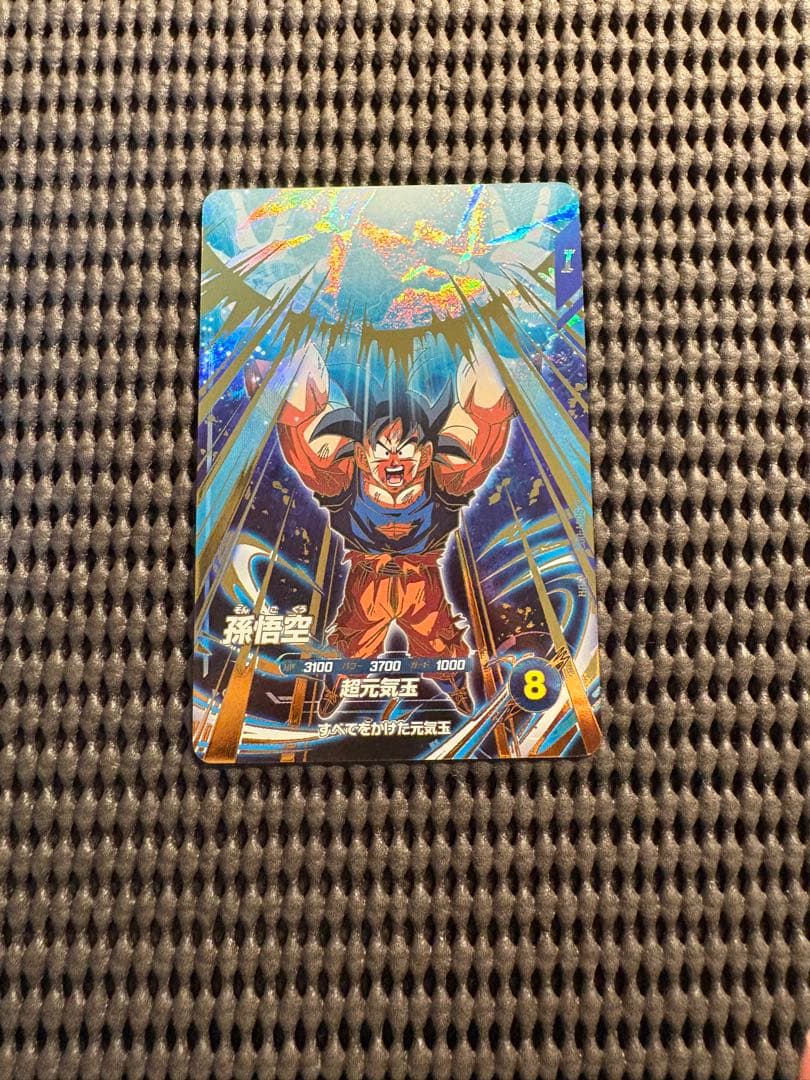 ドラゴンボールスーパーダイバーズ SDV7-003 孫悟空 - メルカリ