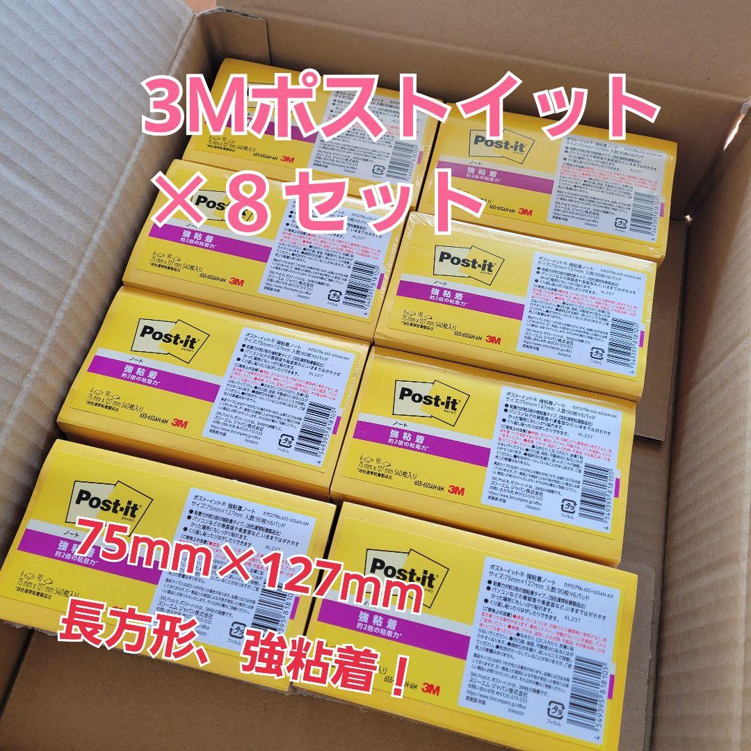 Amazon限定/3M ポストイット 付箋 強粘着 75×127mm ×8セット Amazon.co.jp: ポストイット 付箋 強粘着 ノート 75×75mm 90枚 ライム
