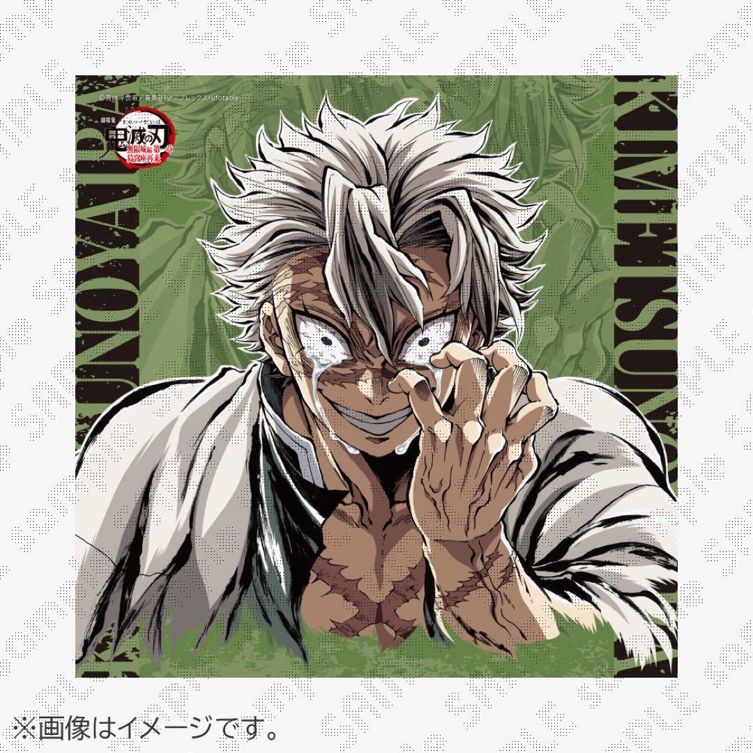 鬼滅の刃 無限城編エンドロールイラスト ビッグポスター 不死川実弥