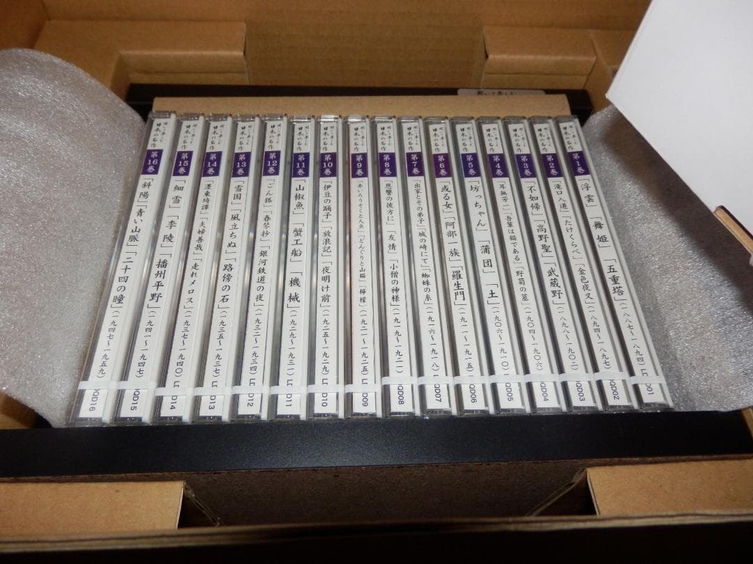 ⭕️１６９作品★再生機付き★聞いて楽しむ★日本の名作★CD全巻★輸送箱