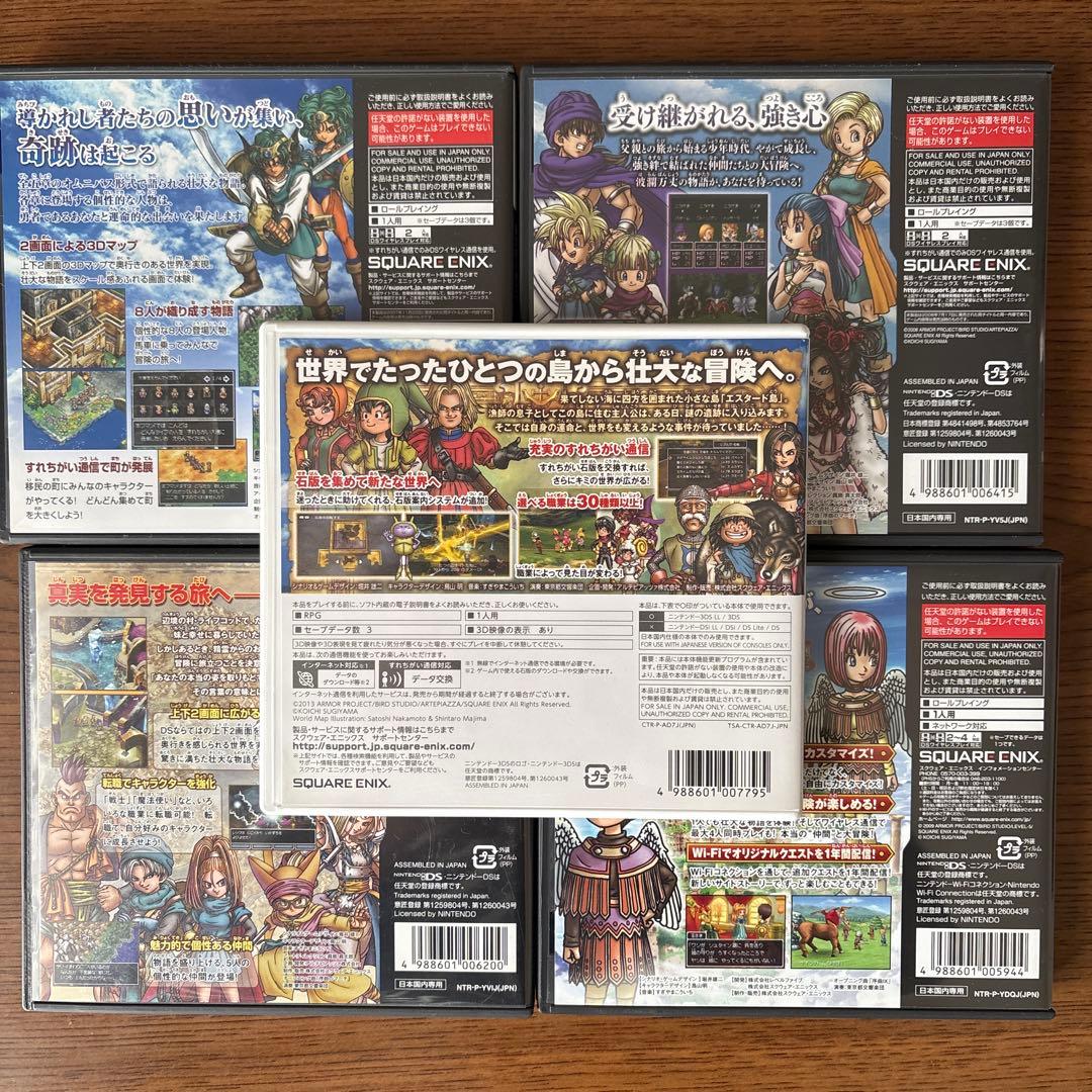 未開封バーバラカード付DQドラクエ DS ソフト 4 5 6 9 +3DS版7 - メルカリ