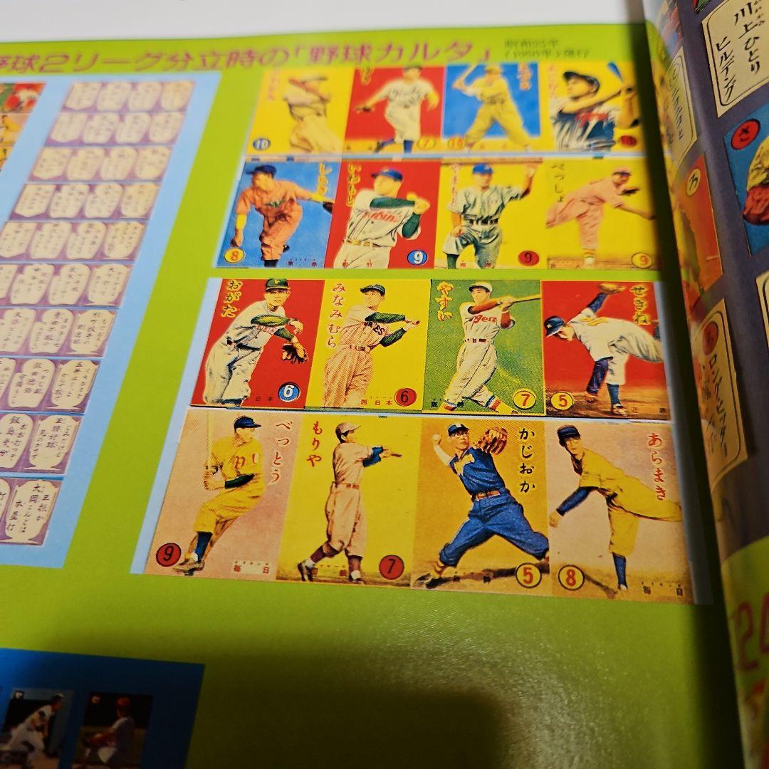 豪華版 日本プロ野球60年史 ベースボールマガジン社編 - メルカリ