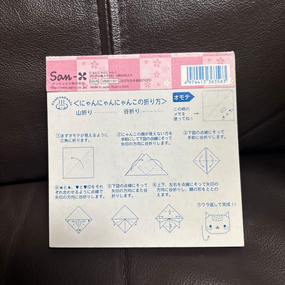 平成レトロ 当時物 にゃんこ温泉 にゃんにゃんにゃんこ メモ帳