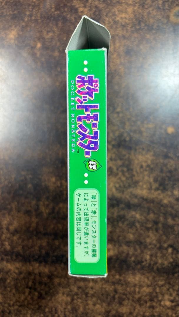 箱のみ】ポケットモンスター緑【箱のみ】 - メルカリ